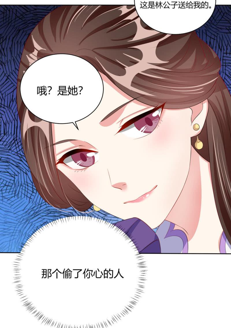 王爷爱上乞丐丫头漫画,到此为止2图
