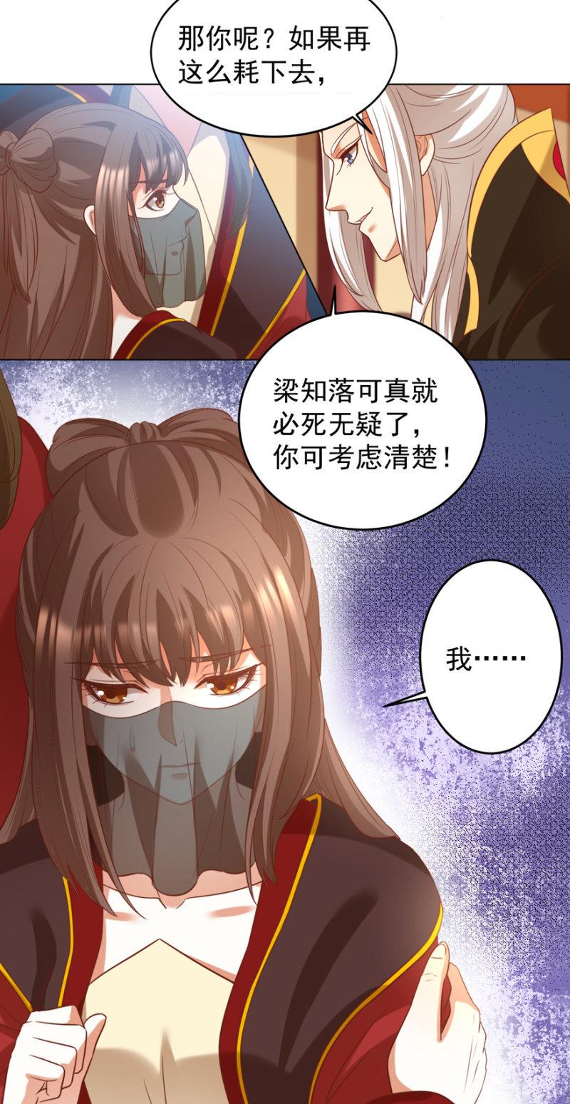 王爷爱上乞丐丫头漫画,追杀2图