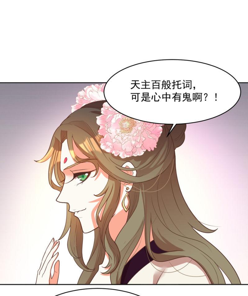 王爷爱上乞丐丫头漫画,认人2图