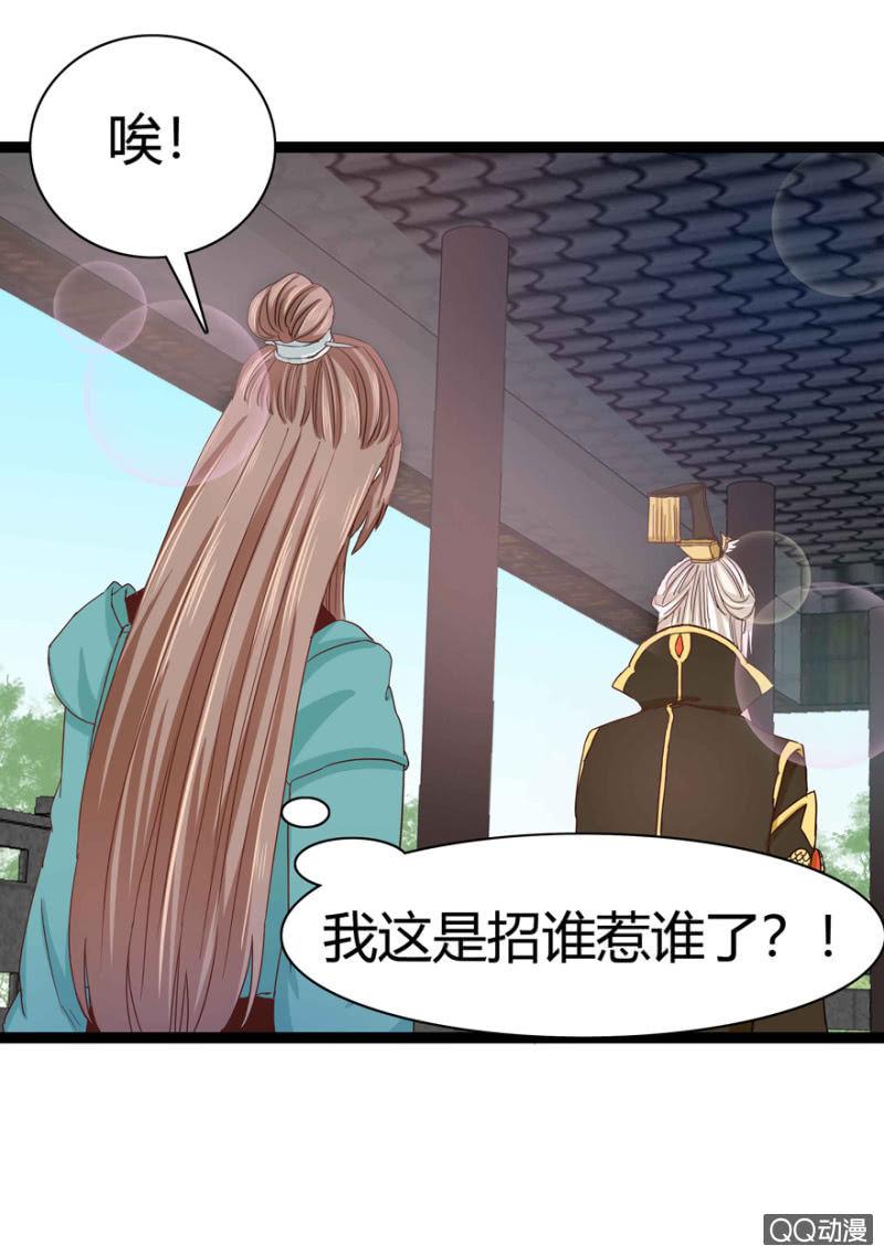 王爷爱上“公公”漫画,了断1图