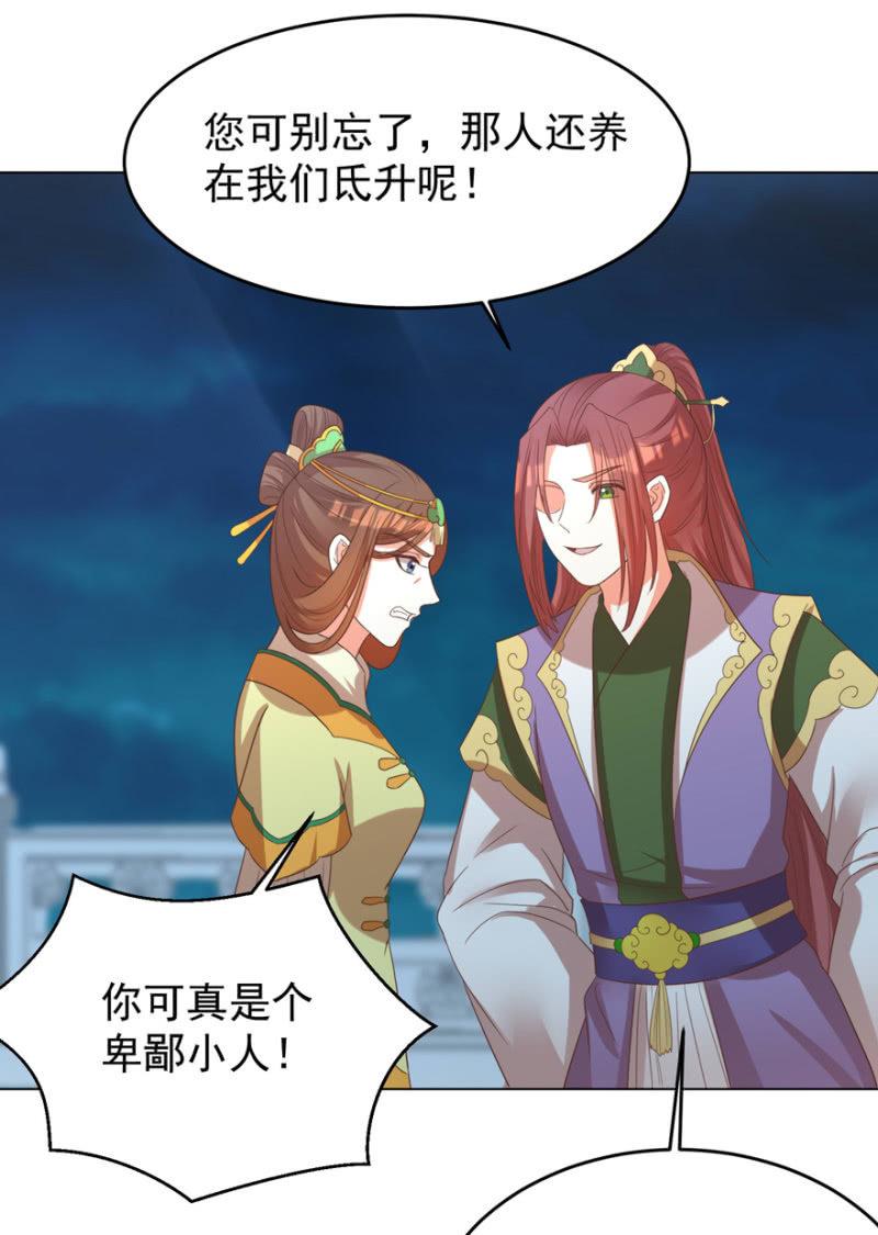 王爷爱上乞丐丫头漫画,“妙龄女子”2图