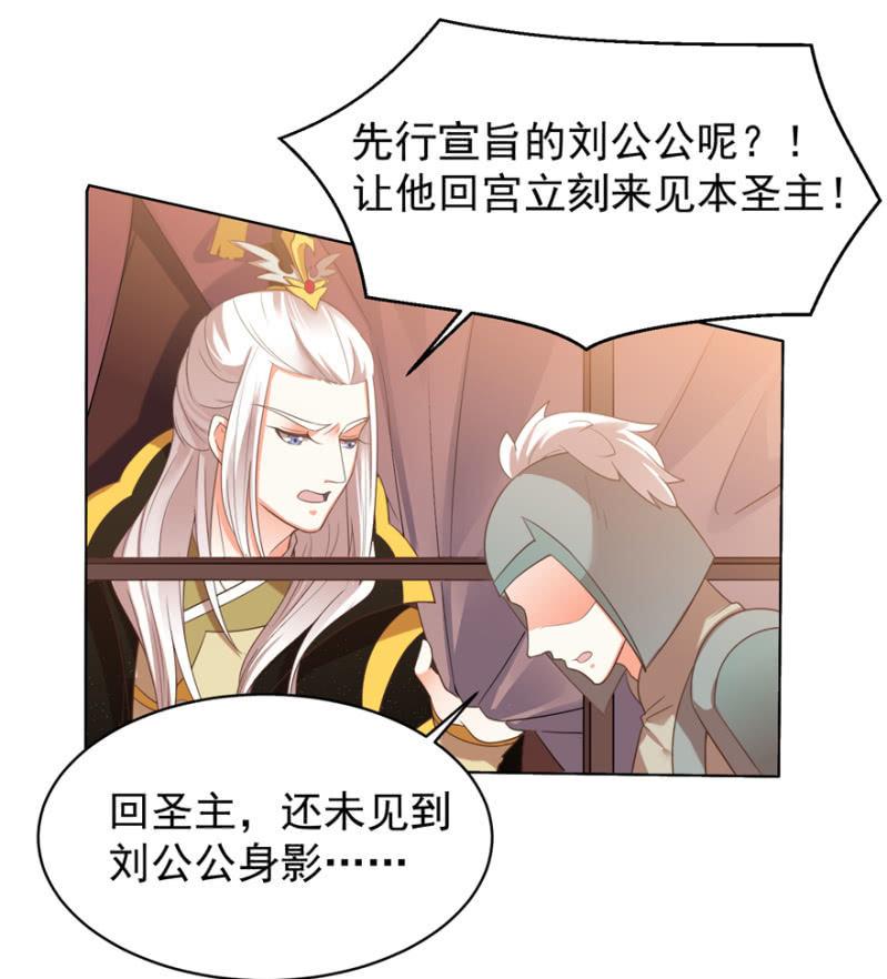 王爷爱上乞丐丫头漫画,谁在醉花坊1图