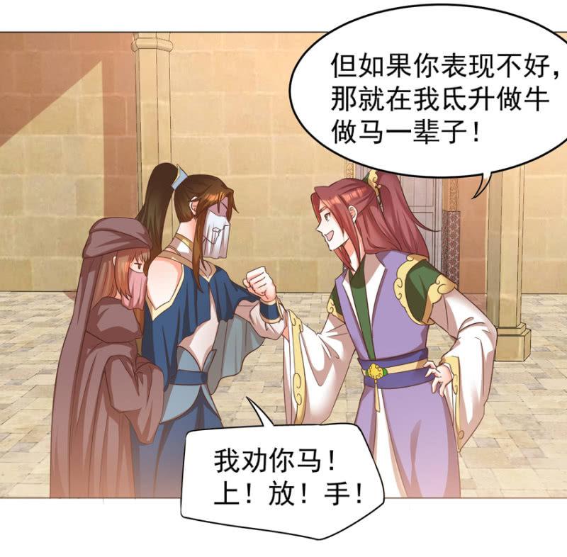 王爷爱上乞丐丫头漫画,活宝出场啦1图