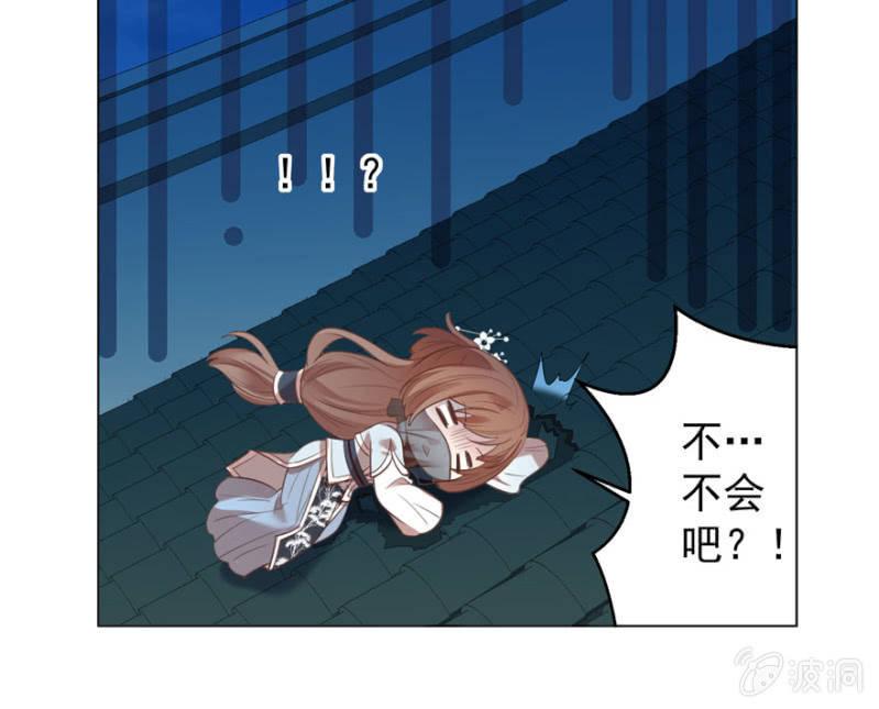 王爷爱上乞丐丫头漫画,发现？认错？1图