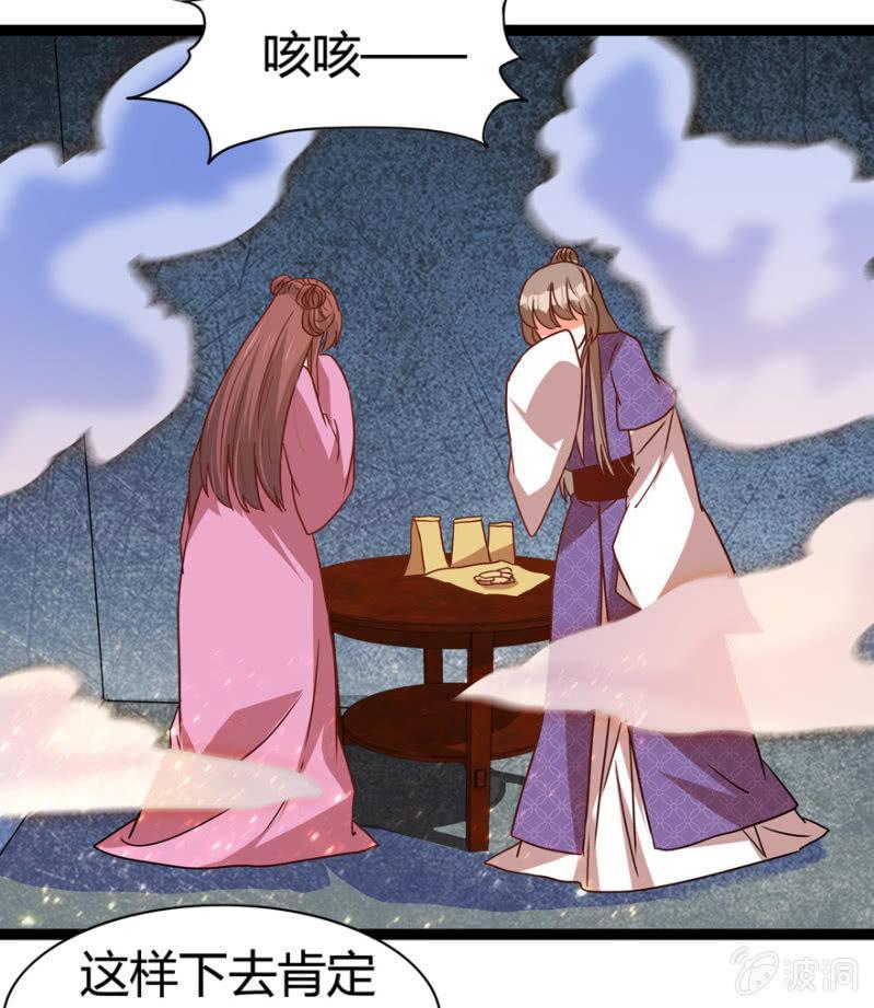 王爷爱上乞丐丫头漫画,深夜偶遇2图
