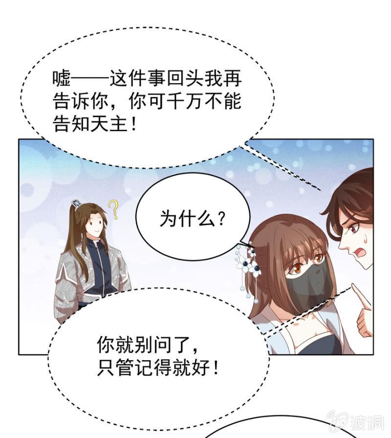 王爷爱上乞丐丫头漫画,名正言顺保护你1图