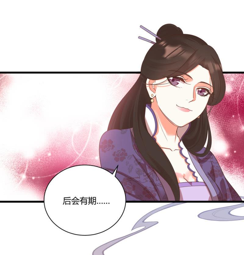 王爷爱上乞丐丫头漫画,后会有期2图