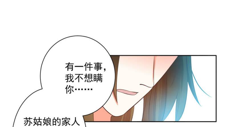 王爷爱上乞丐丫头漫画,无法团聚2图