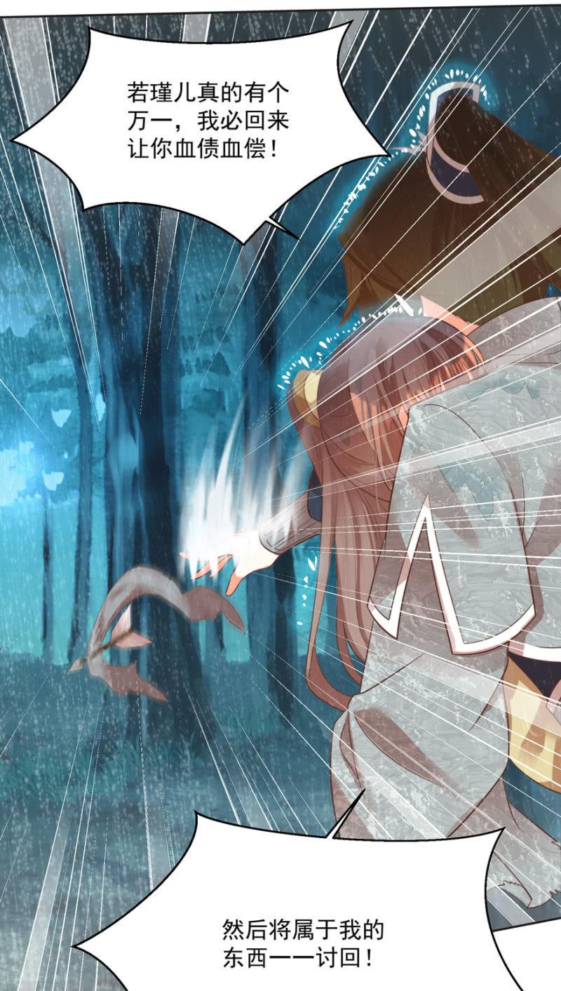 王爷爱上乞丐丫头漫画,兄弟反目1图