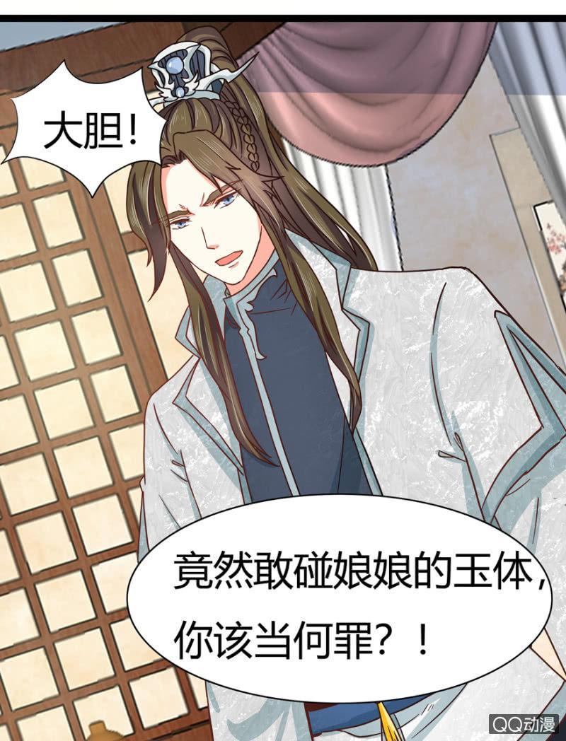 王爷爱上乞丐丫头漫画,一定不能被发现2图