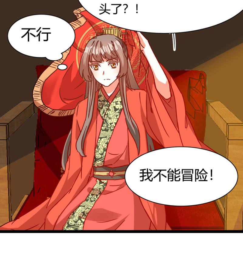 王爷爱上“公公”漫画,刺杀行动2图
