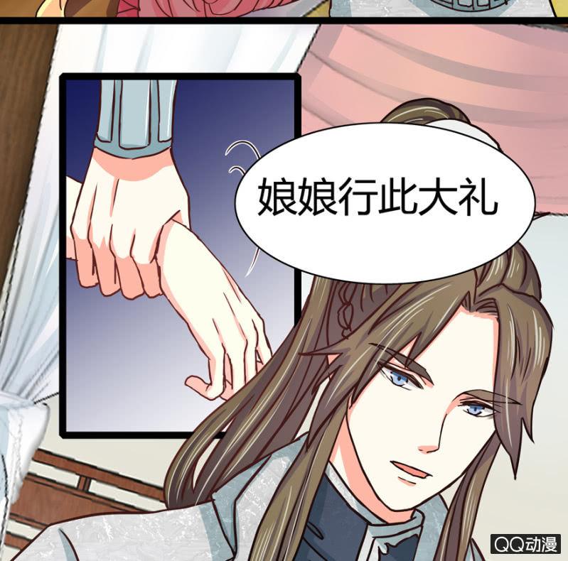 王爷爱上“公公”漫画,明哲保身1图