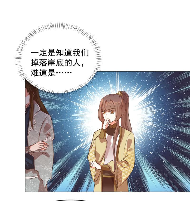 王爷爱上乞丐丫头漫画,寻人无果1图