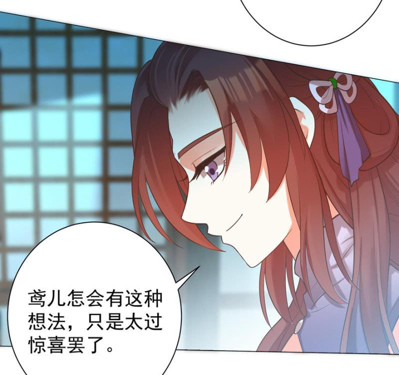 王爷爱上乞丐丫头漫画,小女子愿意嫁！1图