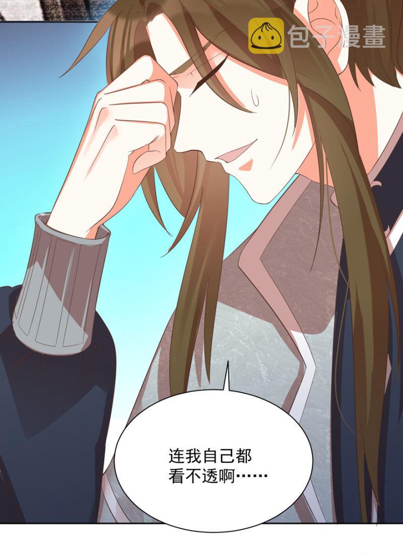 王爷爱上乞丐丫头漫画,何谓喜欢1图