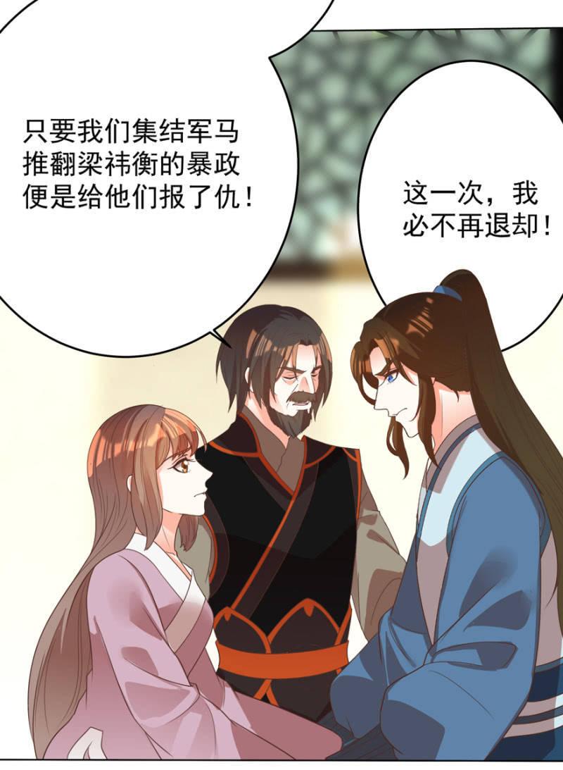王爷爱上乞丐丫头漫画,她真的喜欢你2图