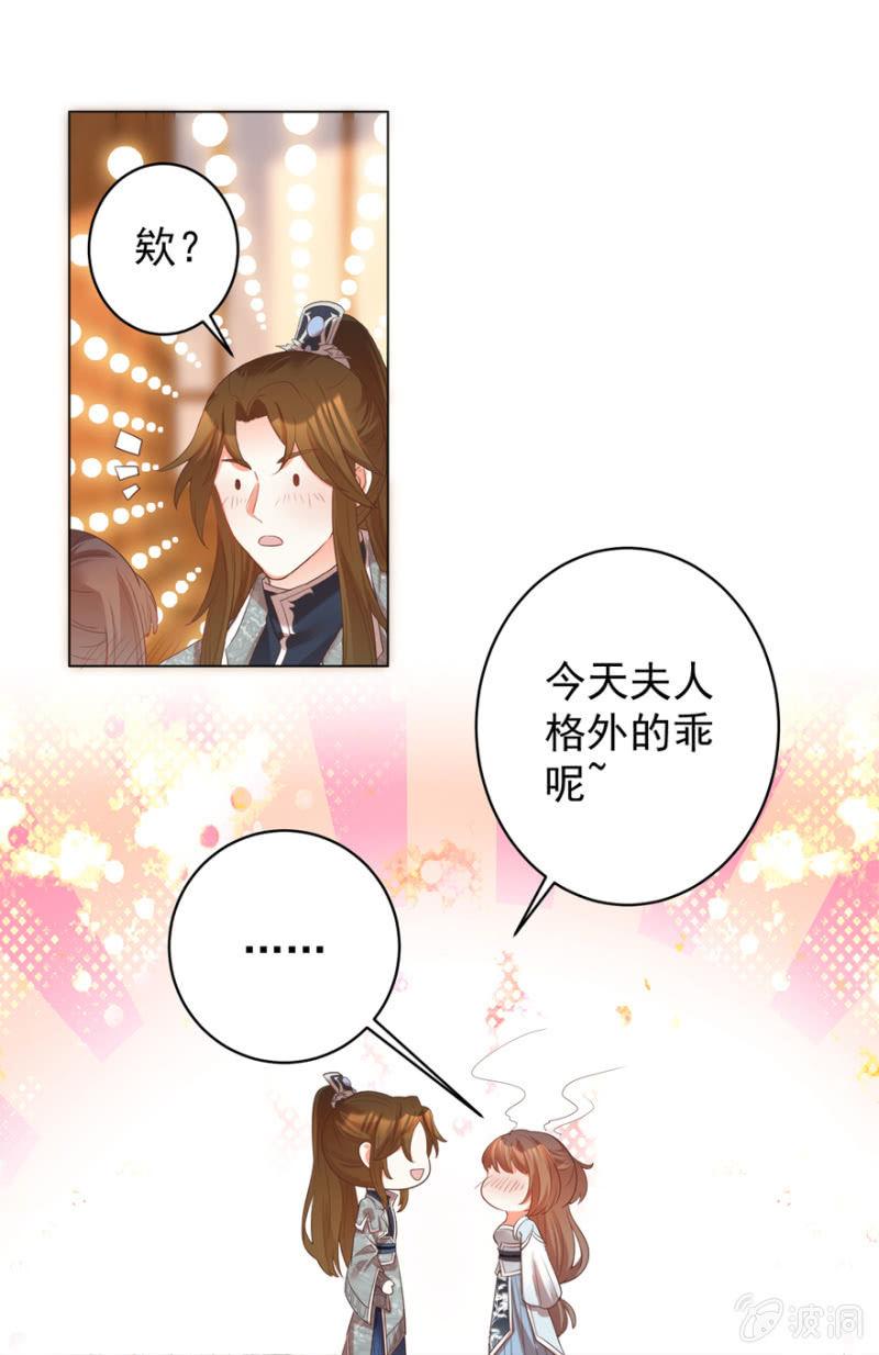 王爷爱上乞丐丫头漫画,好，我等你1图