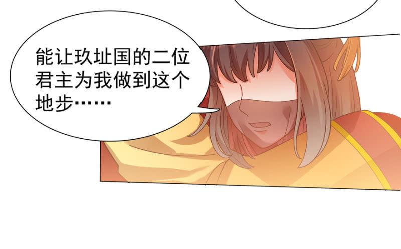 王爷爱上乞丐丫头漫画,追杀2图