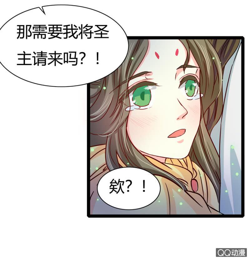 王爷爱上乞丐丫头漫画,深夜会面2图