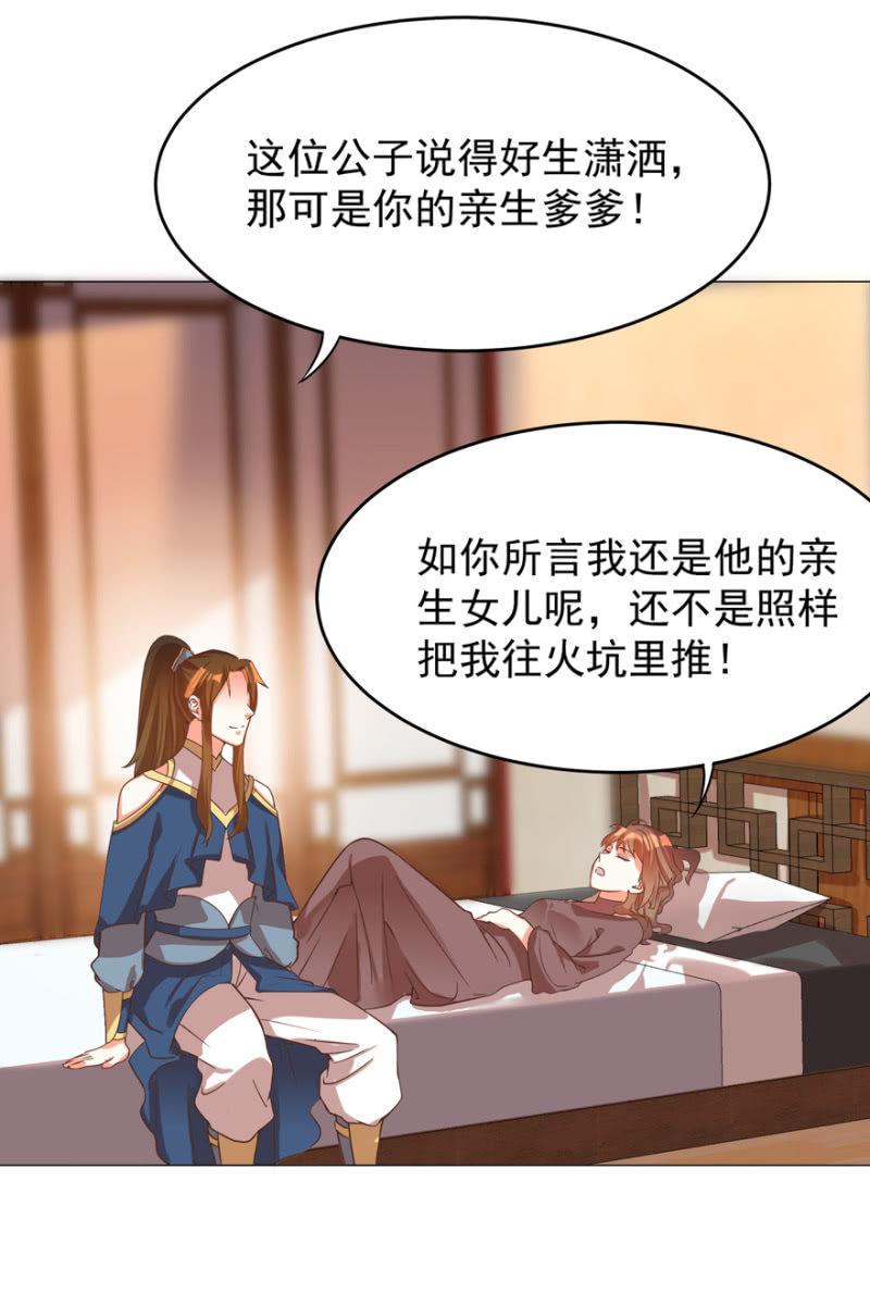 王爷爱上乞丐丫头漫画,光天化日的，不害臊！2图