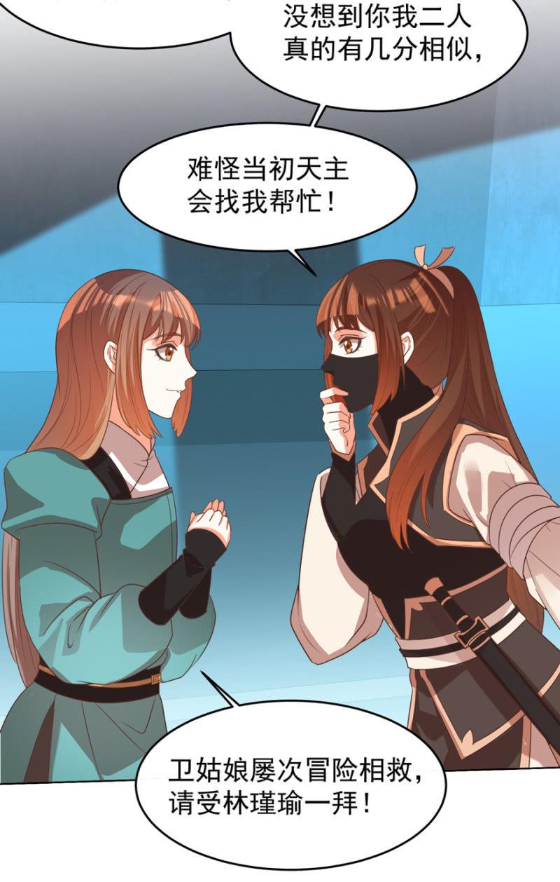 王爷爱上乞丐丫头漫画,瑾儿，我来找你啦2图