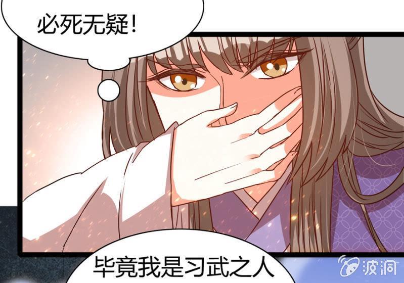 王爷爱上乞丐丫头漫画,深夜偶遇1图