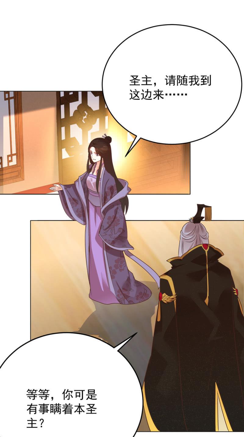 王爷爱上乞丐丫头漫画,塌顶“天女”2图