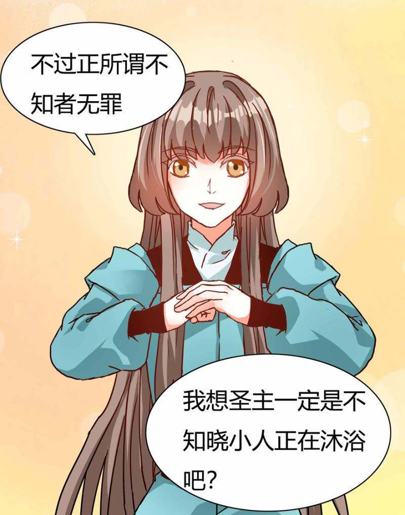 王爷爱上乞丐丫头漫画,惊鸿一瞥2图