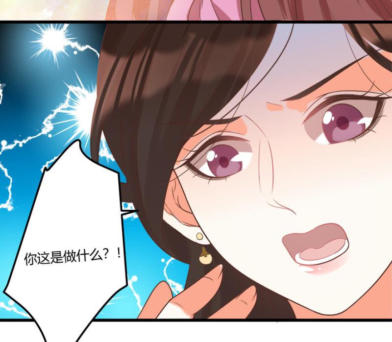 王爷爱上乞丐丫头漫画,脸红心跳的感觉2图