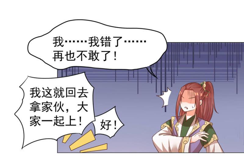 王爷爱上乞丐丫头漫画,活宝出场啦1图
