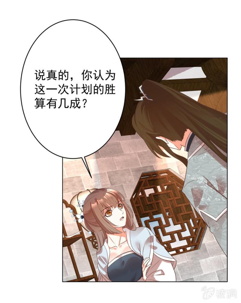 王爷爱上“公公”漫画,相信我1图