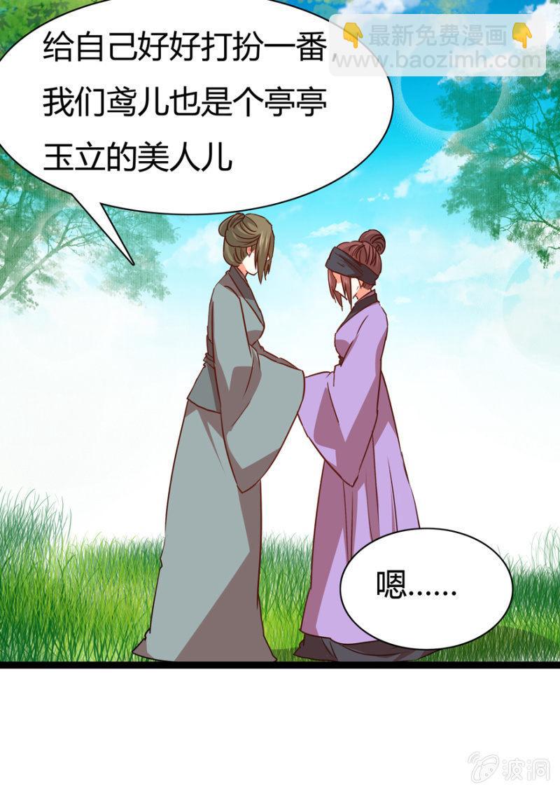 王爷爱上乞丐丫头漫画,一见倾心1图