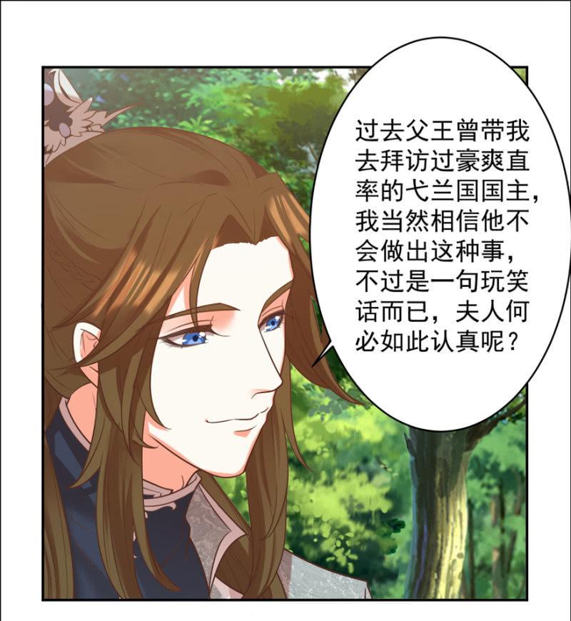王爷爱上“公公”漫画,一辈子的惩罚2图