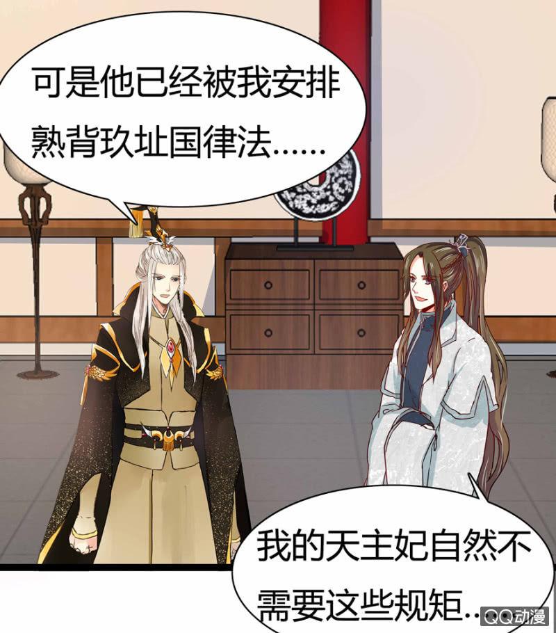 王爷爱上乞丐丫头漫画,出宫之际1图