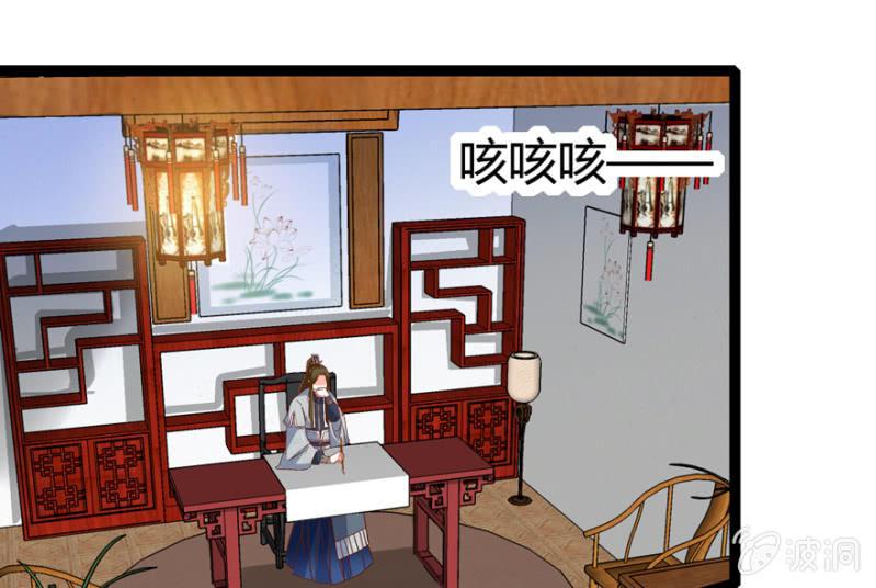 王爷爱上乞丐丫头漫画,悔婚的理由1图
