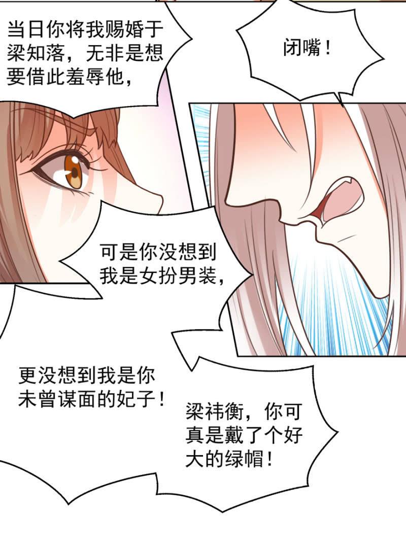 王爷爱上乞丐丫头漫画,后会无期！2图