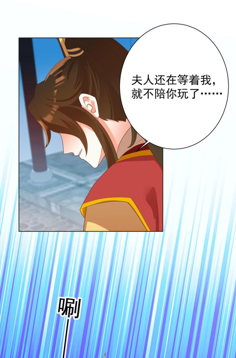 王爷爱上乞丐丫头漫画,被抓2图