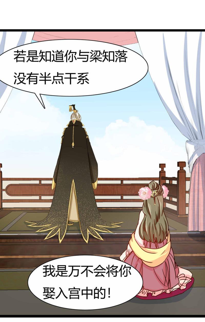 王爷爱上乞丐丫头漫画,吃醋了？2图