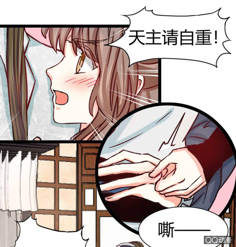 王爷爱上“公公”漫画,赏赐1图