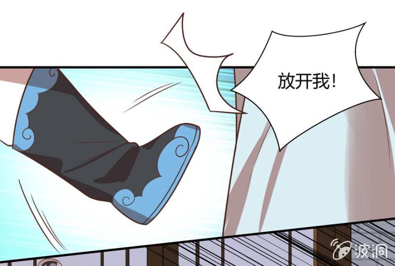 王爷爱上“公公”漫画,男女之情，无关风月1图