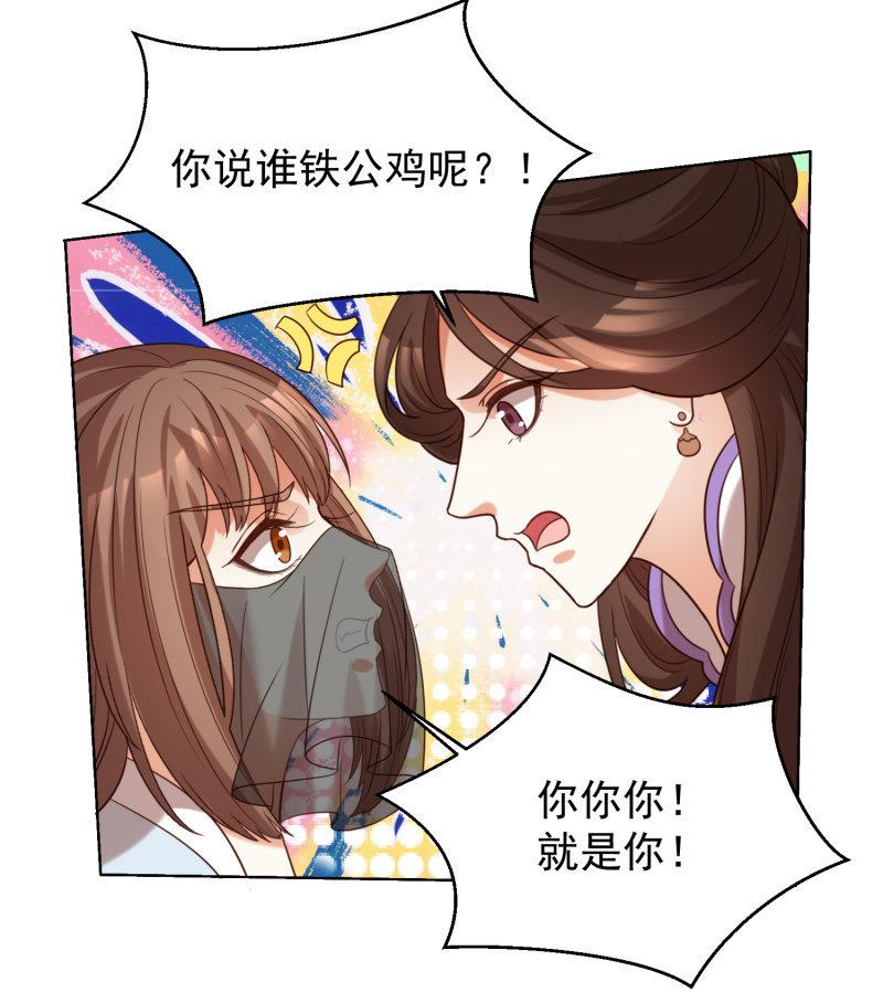 王爷爱上乞丐丫头漫画,名正言顺保护你1图