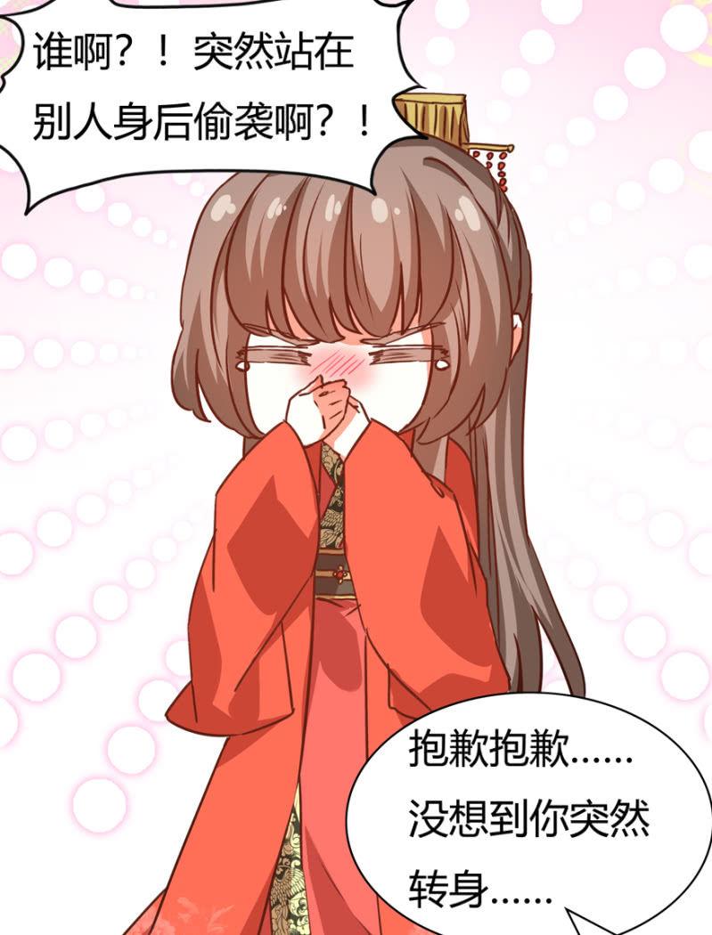 王爷爱上乞丐丫头漫画,毒针1图
