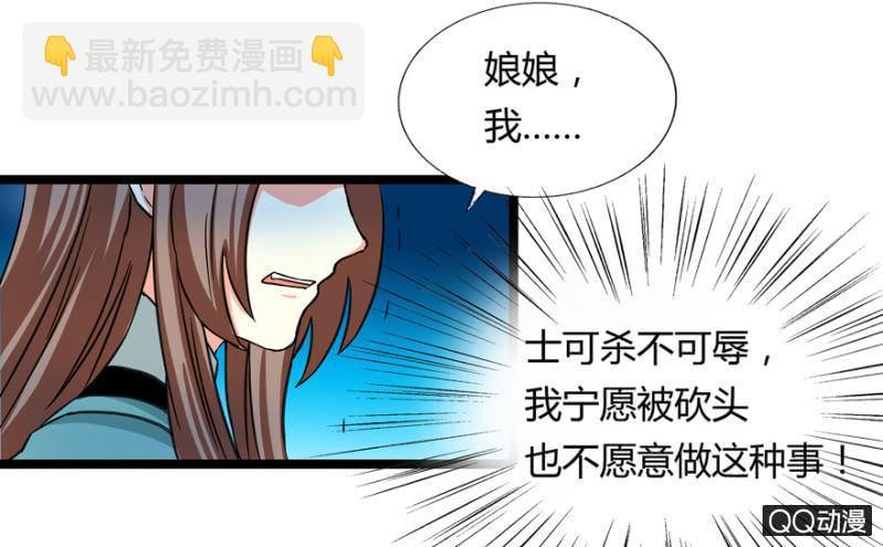 王爷爱上乞丐丫头漫画,与天主共处一室2图