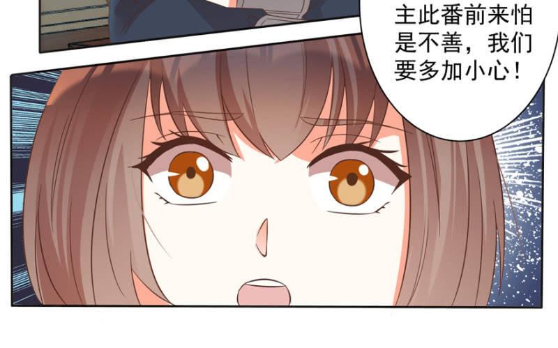 王爷爱上乞丐丫头漫画,无法团聚2图