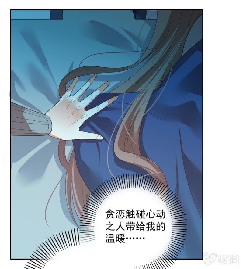 王爷爱上乞丐丫头漫画,各有所思1图