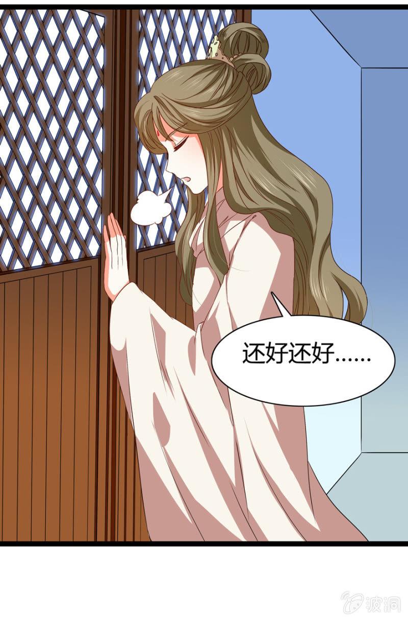 王爷爱上乞丐丫头漫画,肃清一事1图