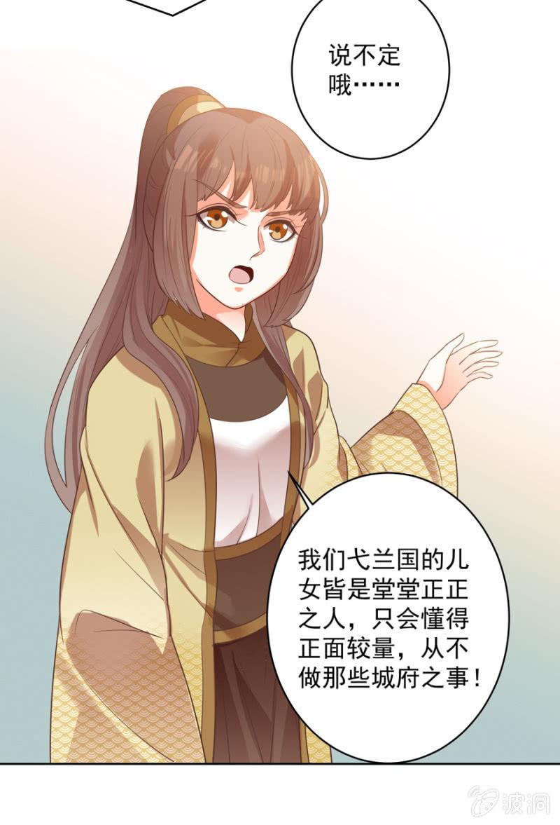 王爷爱上“公公”漫画,一辈子的惩罚1图