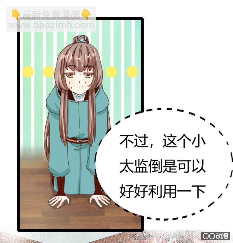 王爷爱上了女扮男装的美女漫画,赏赐1图