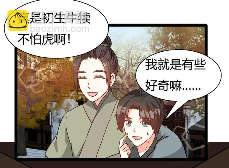 王爷爱上“公公”漫画,刺杀行动1图