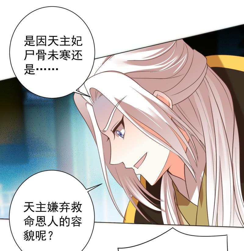 王爷爱上乞丐丫头漫画,小女子愿意嫁！1图